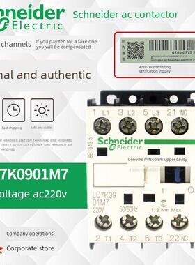 原装正品电梯施耐德接触器Lc7K0901M7 Lc1K0910M7 Lc7K09015M7