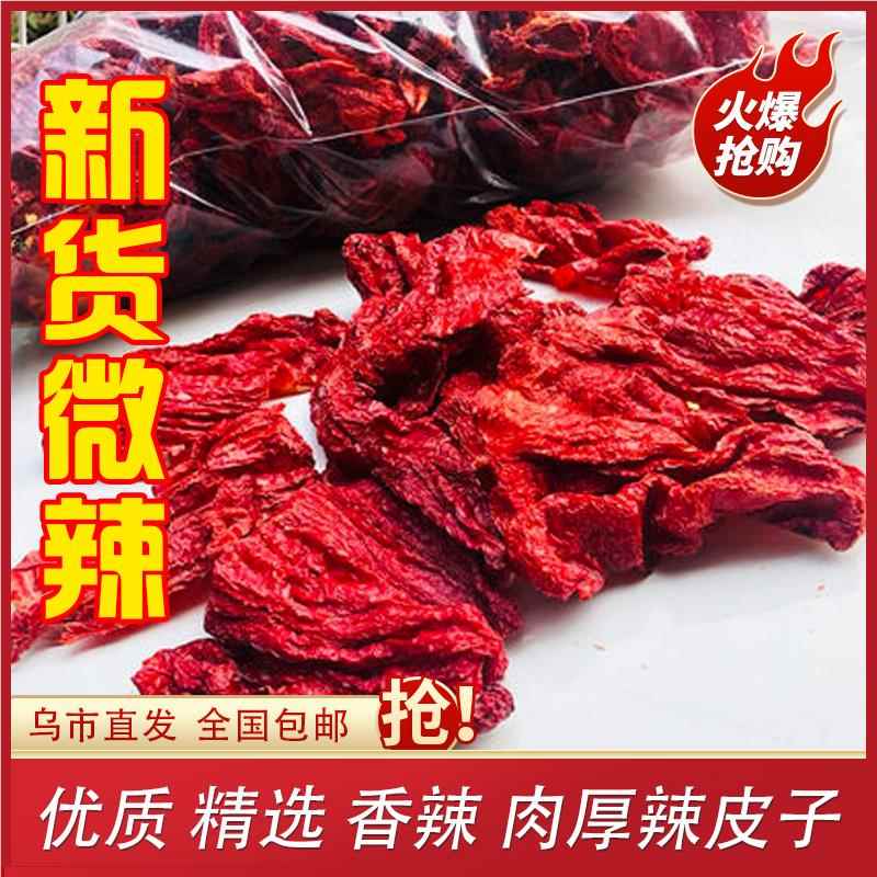 新疆特产西尔丹辣椒干奇台四平头辣皮子干雪莲辣椒丝安集海辣皮子