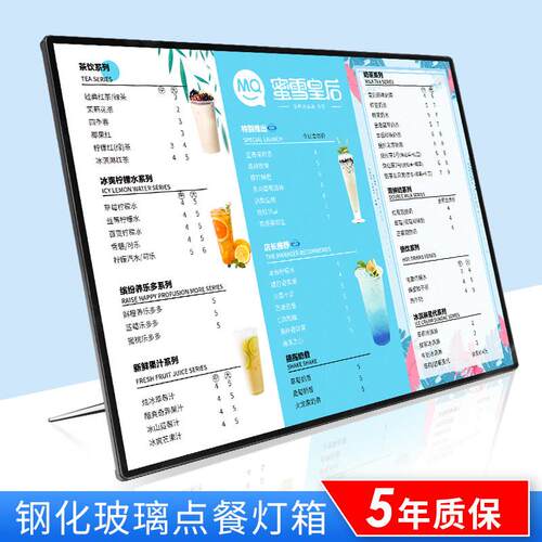 LED发光菜单展示牌奶茶店灯箱点餐牌简约现代风格广告器材可悬挂