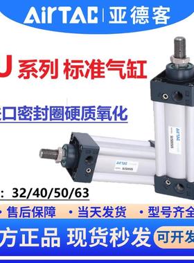 亚德客气缸SU32/40/50/63/80/100/125X25X50X75X100X125X150X200S