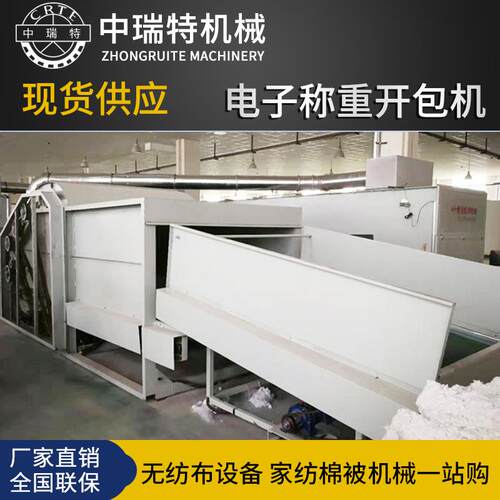 无纺布设备开棉机大型碎棉机多功能开包机自动送棉机PP棉花喂料机