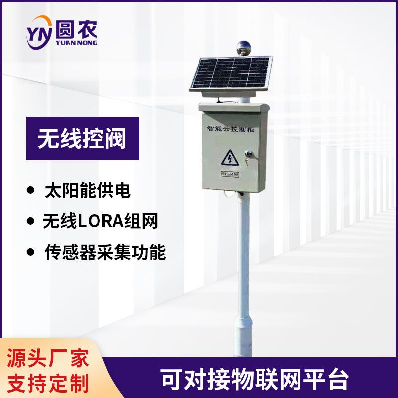 控制脉冲型微滴喷灌电磁阀 无线远程控制器 无线电磁阀控制器