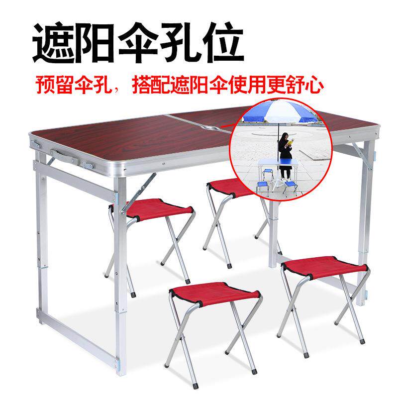 折叠桌户外摆摊桌折叠餐桌便携式家用铝合金桌子活动简易展销桌