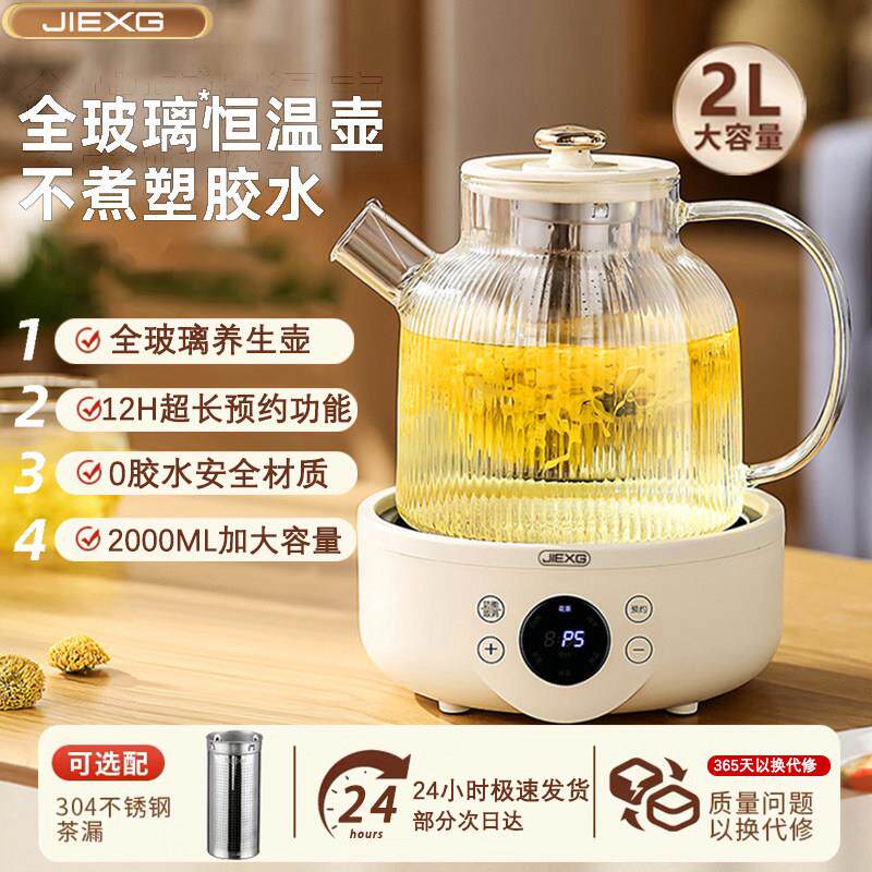 家用新款恒温水壶大容量全玻璃养生壶2L炖煮一体小型花茶壶黑晶炉