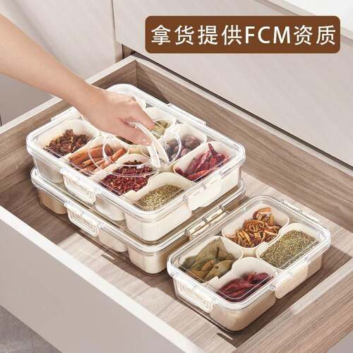 厨房香料收纳盒分格佐料储物调料罐食品密封保鲜盒水果调料储物盒