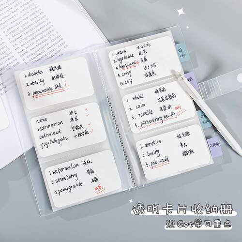 透明卡片名片夹收纳册便携大容量照片车票收集夹学习卡片收纳卡包