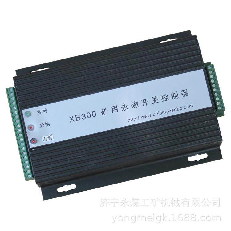 XB165高压开关智能控制器 北京显博XB160煤矿用防爆控制装置