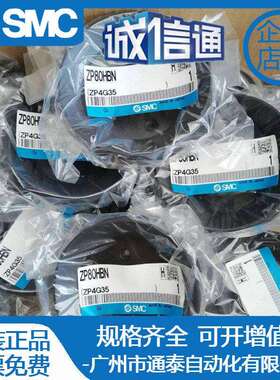 SMC真空吸盘ZP2-32/40/50/63/80/100/125/340HN/HBN/HS/HBS/HB