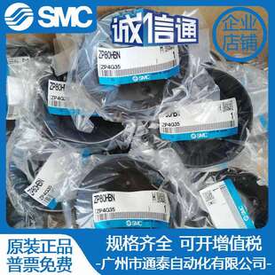 SMC真空吸盘ZP2-32/40/50/63/80/100/125/340HN/HBN/HS/HBS/HB
