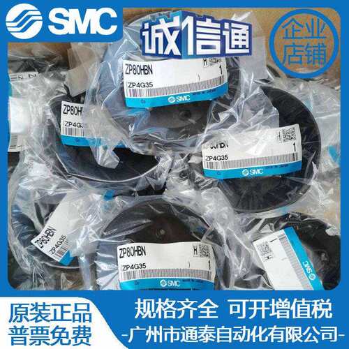 SMC真空吸盘ZP2-32/40/50/63/80/100/125/340HN/HBN/HS/HBS/HB