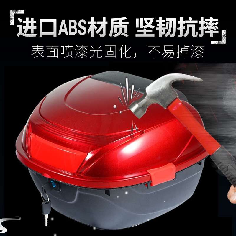 摩托车后备箱尾箱电动车通用大容量特大号后背电瓶车后自行车小型
