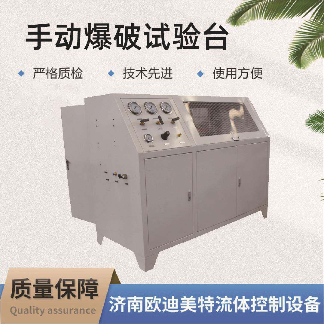爆破耐压测试台橡胶轮胎软管弹簧管爆破测试台气密性测试设备
