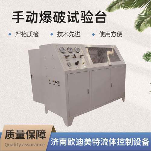 爆破耐压测试台橡胶轮胎软管弹簧管爆破测试台气密性测试设备