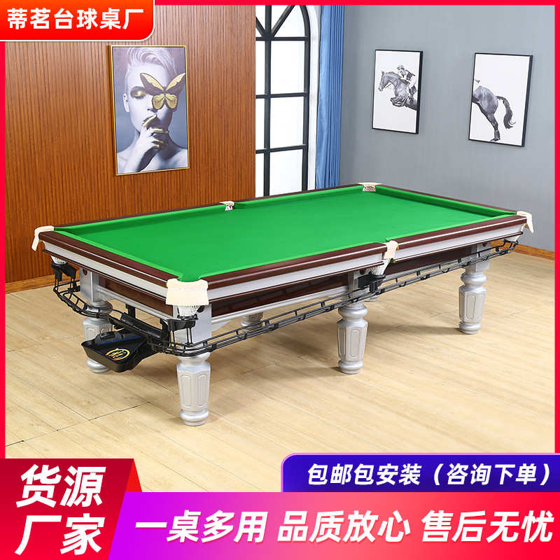 台球桌球房球厅中式黑八成人标准型美式桌球台室内家用乒乓二合一