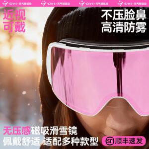 英瑞特可戴近视滑雪眼镜磁吸护目防雾滑雪镜女士男防风可套一体款
