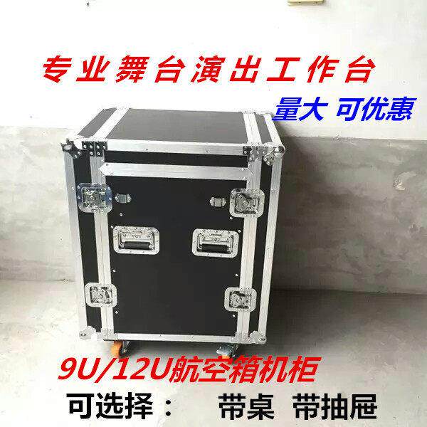 专业定做航空箱机柜8U12U16U航空箱舞台婚庆音响功放机箱调音