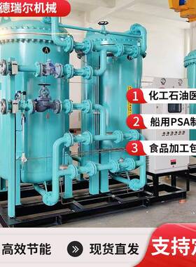 制氮机PSA制氮机氮气设备船用制氮机化工煤矿煤粉制氮机生产厂家