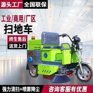电动扫地车清扫车工厂车间物业环卫道路吸尘小型工业扫地机 驾驶式