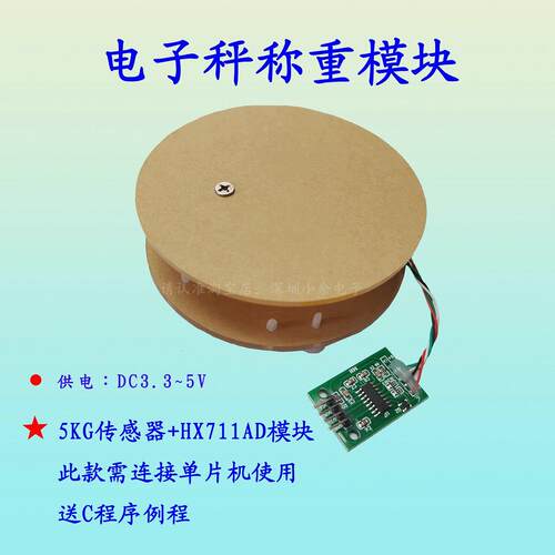 HX711压力传感器5kg电子秤重量感测模组RS485无线称重PLC解决方案