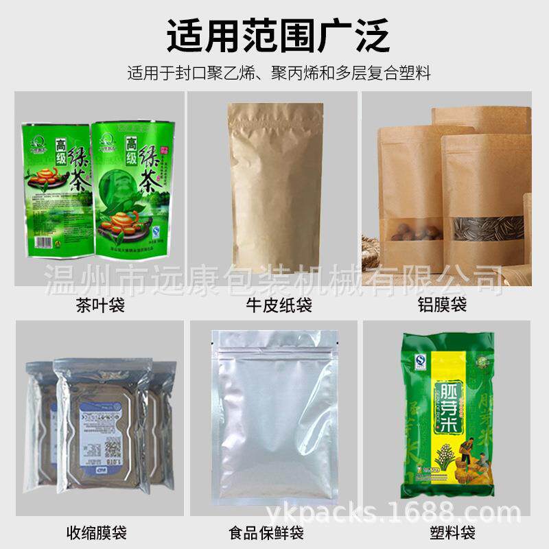 远康气动封口机塑封 薄膜 铝箔 珍珠棉 气泡膜制袋脚踏式封口机