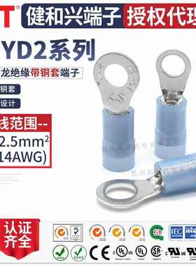 KST健和兴RNYD2-3.2/6/8/10RNYDM2-3.7RNYDS2-4RNYDL2-5端子