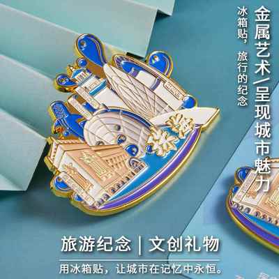 珠海长隆海洋王国冰箱贴文创纪念品金属日月贝爱情邮局灯塔伴手礼