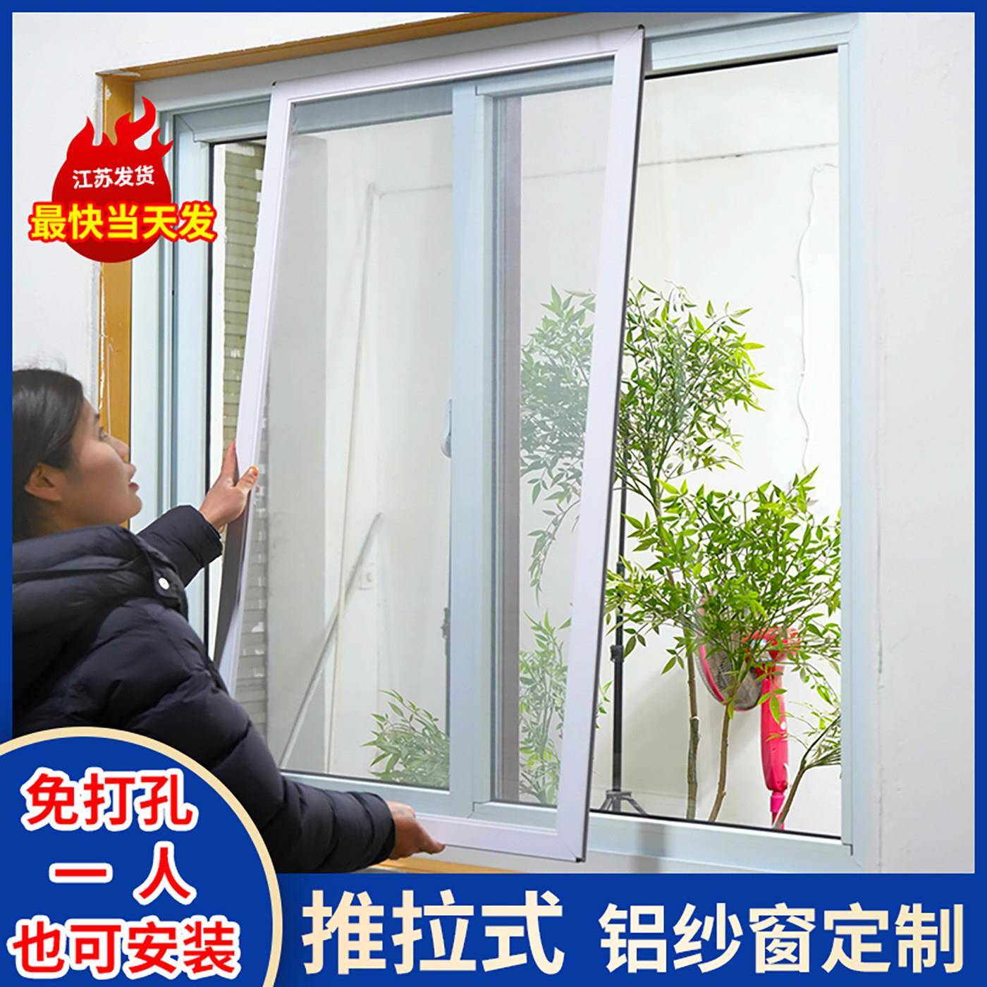 纱窗推拉式金刚网自装防蚊鼠不锈钢窗框铝合金塑钢平移沙窗网定制
