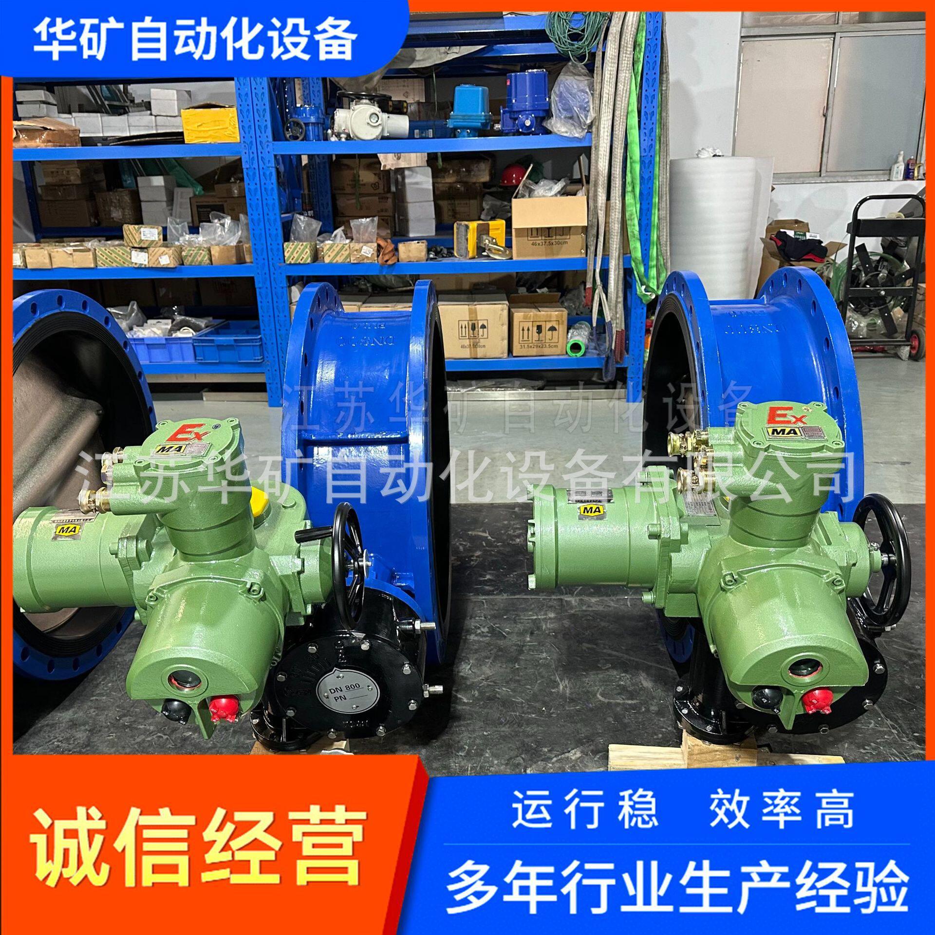 矿用隔爆型电动蝶阀WSD941F46-10C瓦斯防爆电动法兰蝶阀衬氟型