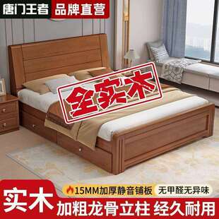 新式 v46j2Ol1.2单中家人床用.5加厚储 实木床1.81双人床主卧简约