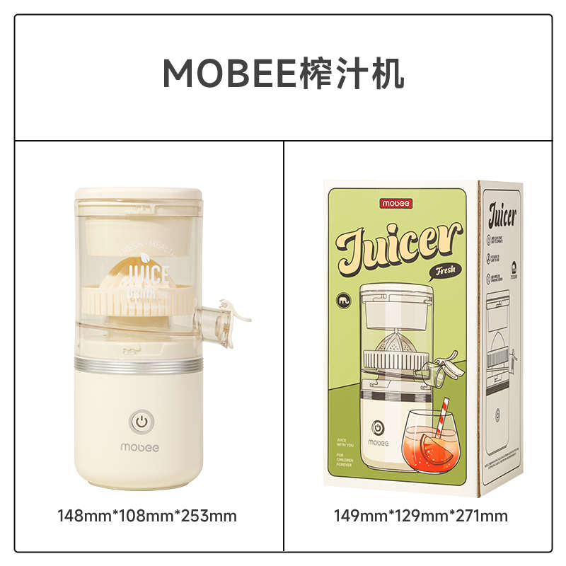分离mobee无线榨汁机电动水果小型自动多功能家用便携汁渣橙子杯