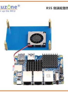 Nano Pi R5S迷你路由器 专用侧涡轮风扇 散热片