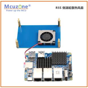 专用侧涡轮风扇 R5S迷你路由器 散热片 Nano