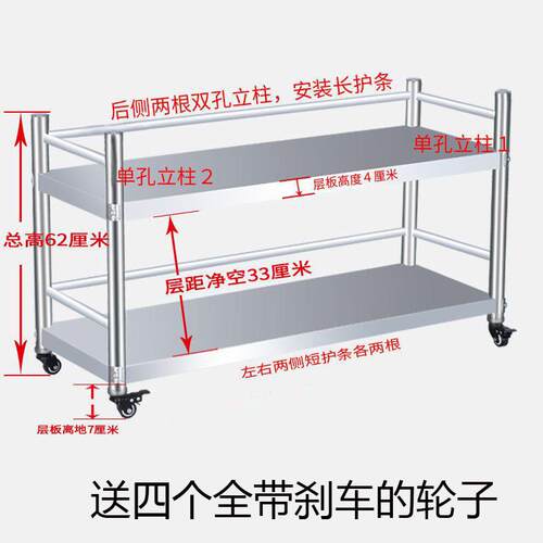 A524带护栏厨房不锈钢置物架双层微波炉烤箱收纳整理架带轮子两层