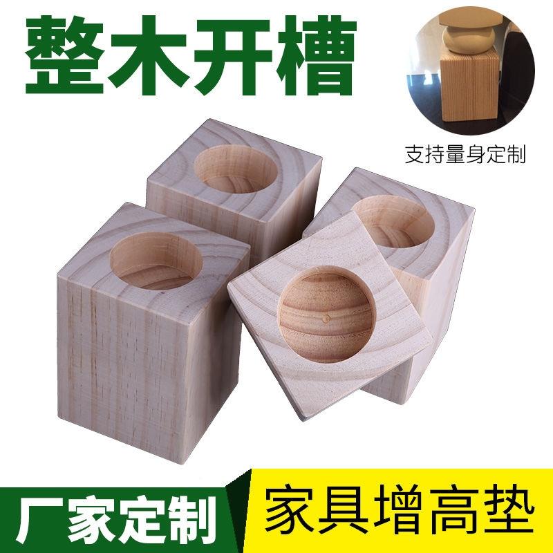 桌腿垫高床脚垫木块支撑脚实木沙发脚垫床腿柜脚增高家具增高促销