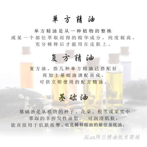 高档 纯正苦0参天单方精油 10ml 植物萃取 草本按摩精油然舒缓平