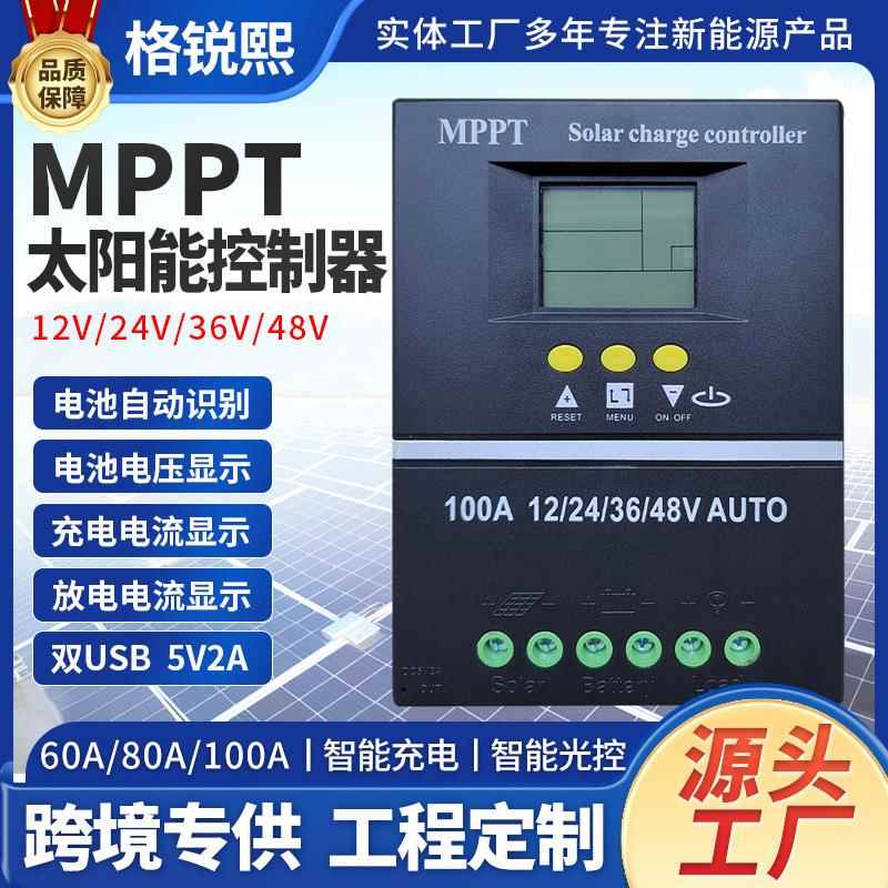 MPPT太阳能控制器60A80A100A光伏控制器充电智能控制器12V24V48V