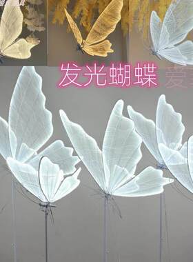 舞台发光蝴蝶路引灯婚庆场景布置装饰婚礼堂吸顶灯摆件道具厂家两