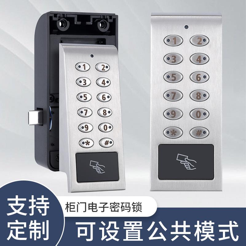 洗浴中心浴室柜感应密码锁储物柜按键文件柜文件柜门办公文件柜锁