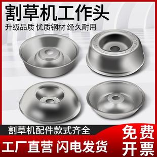 割草机工作头保护盖加厚割灌机刀片保护盖除草机头通用配件大全