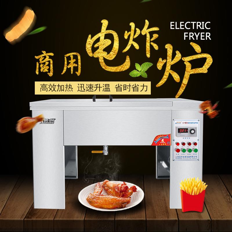 奥创50型电炸锅商用立式大型大容量电炸炉多功能自动恒温炸油条机