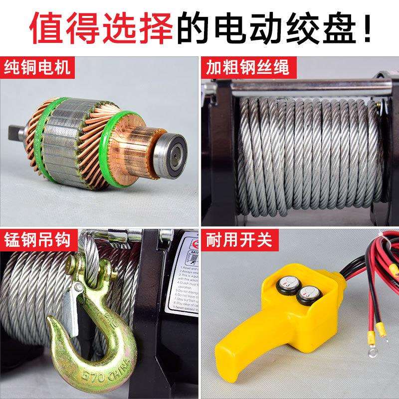 电动绞盘电动卷扬机12v24v车载小吊机小型越野车车载自救牵引绞盘