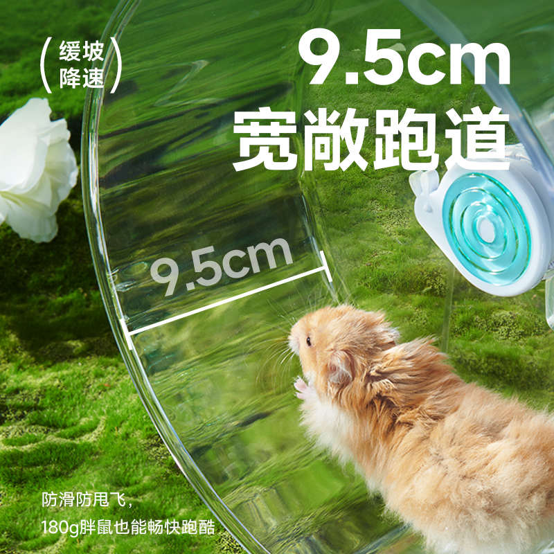 【代发合作】yee仓鼠跑轮批发全透明金丝熊花枝鼠超静音滚轮大号