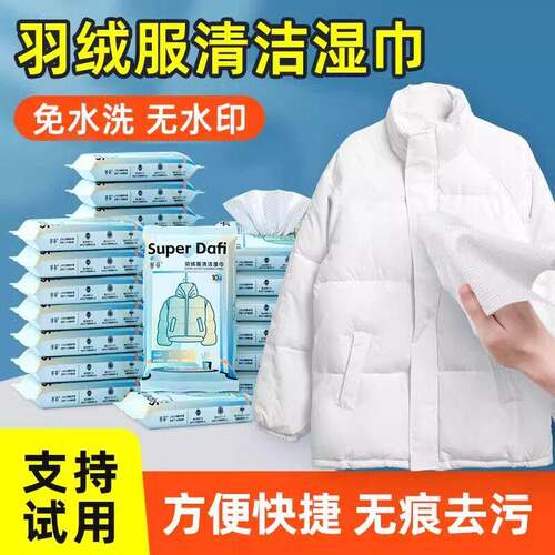 Daphi Down Jacket Cleaning Wipes, No-Rinse Strong Stain Remo