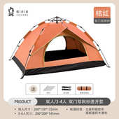 者便携式 步帐篷防风家庭开折叠超轻速极帐篷防晒户外帐篷露营
