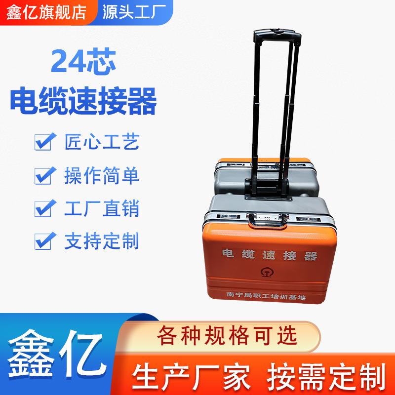 通信电缆速接器便携式电缆速接箱手提式信号抢修固线器电缆接续机
