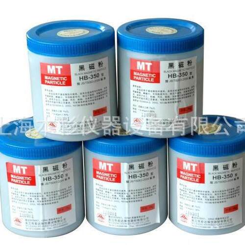 宏达HB-350型黑磁粉 净重1KG 磁粉探伤检测 磁粉探伤仪耗材