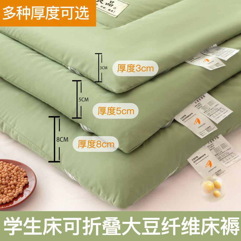 可折叠大豆床垫学生单人床褥子大床水洗磨毛加厚软垫子批
