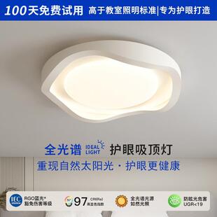 2025简新款卧室全光谱护童眼儿房约现191代波浪吸顶灯中山家装灯