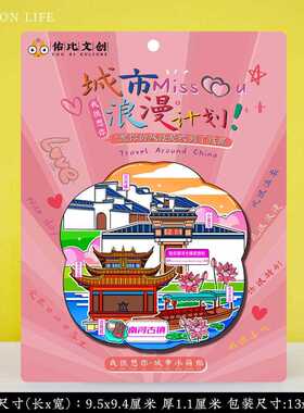 新款直销文创湖州南浔古镇太湖莫干山月亮湾冰箱贴特色旅游景区点