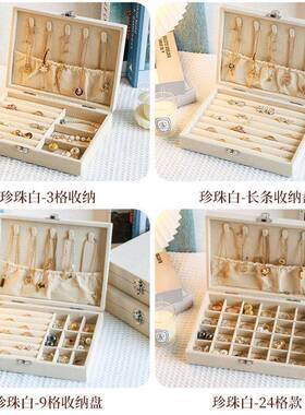 高级绒布首饰收纳盒防尘大容量高档小精致饰品耳饰戒指盒子1021d